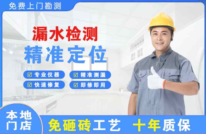 阜阳漏水检测精准定位